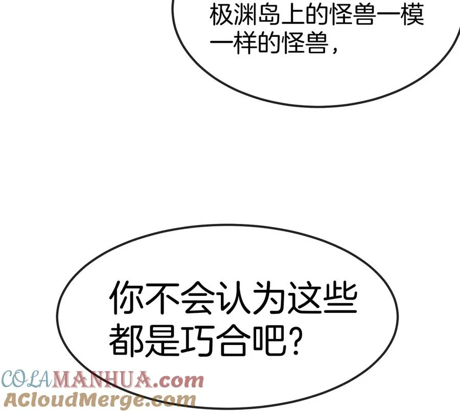 第18话 这是Cosplay会场吗？84