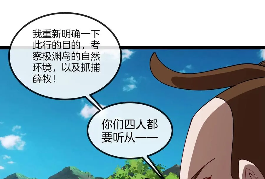 第48话 等我过去收拾你67