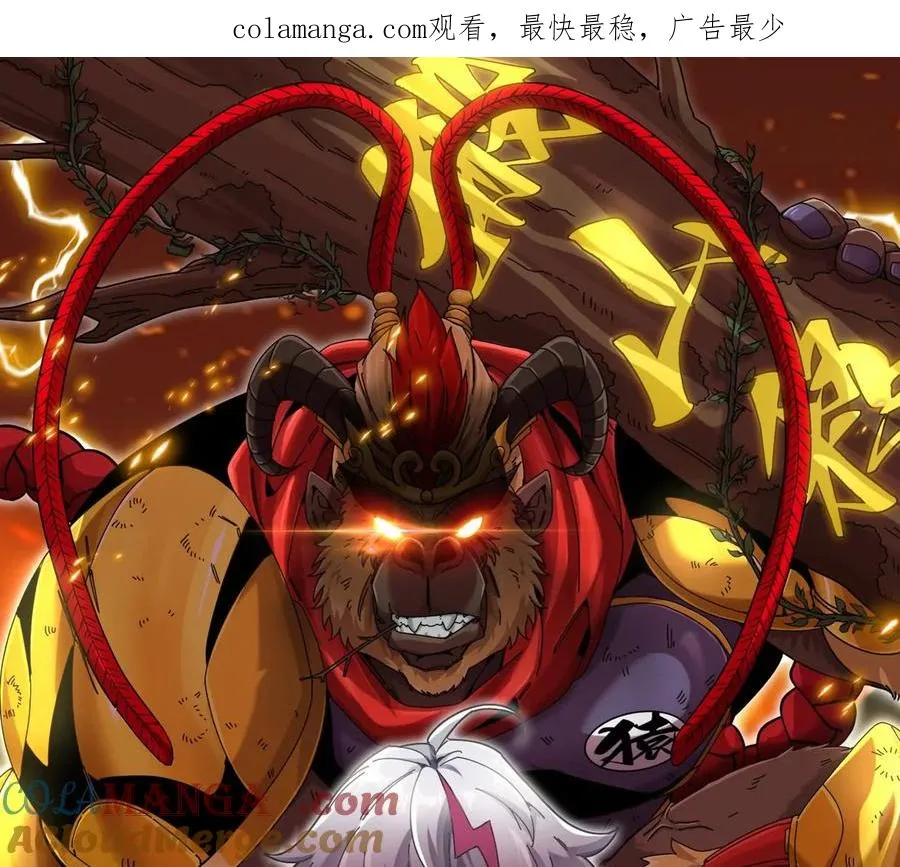第48话 等我过去收拾你0