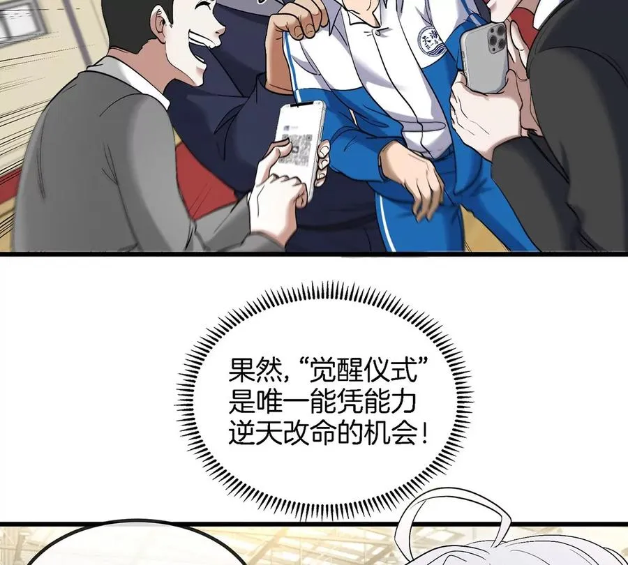 第1话 英雄之子与叛徒之子35