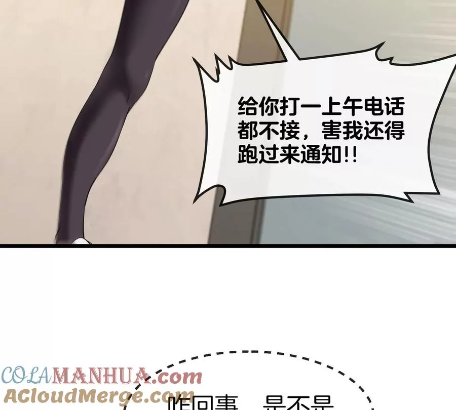 第21话 来我家特训吧！56