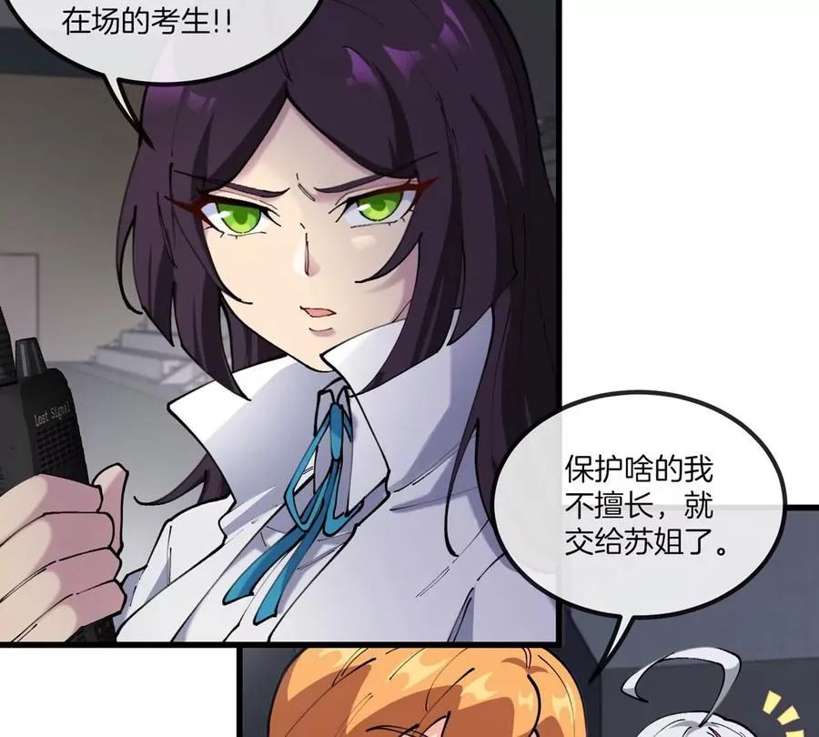 第32话 十六个陈虎一台戏97