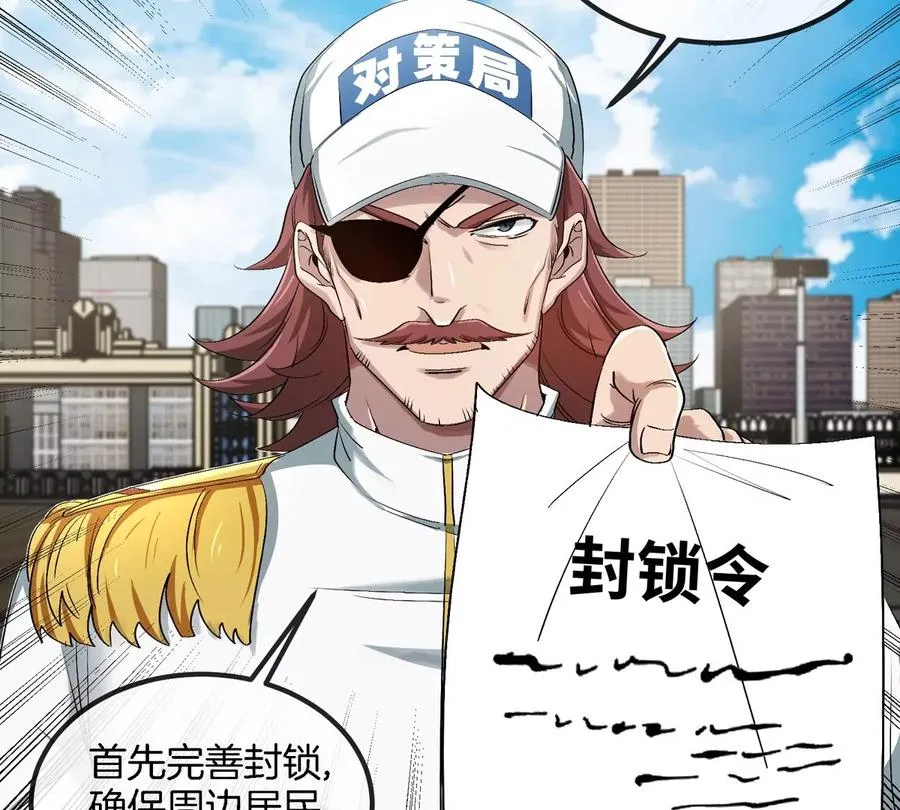 第33话 不让破门，还可以破房顶19