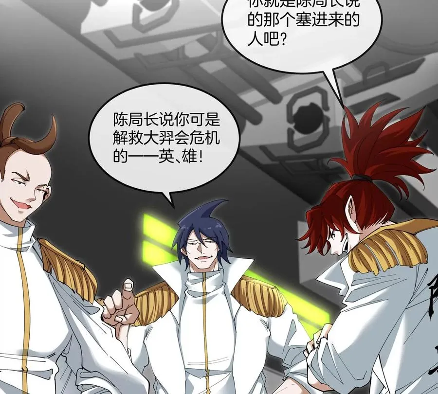 第44话 大闹对策局44