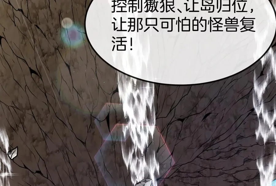 第57话 让那只可怕的怪兽复活26
