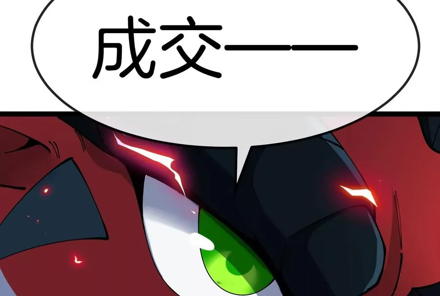 第55话 百吨级地下研究室77