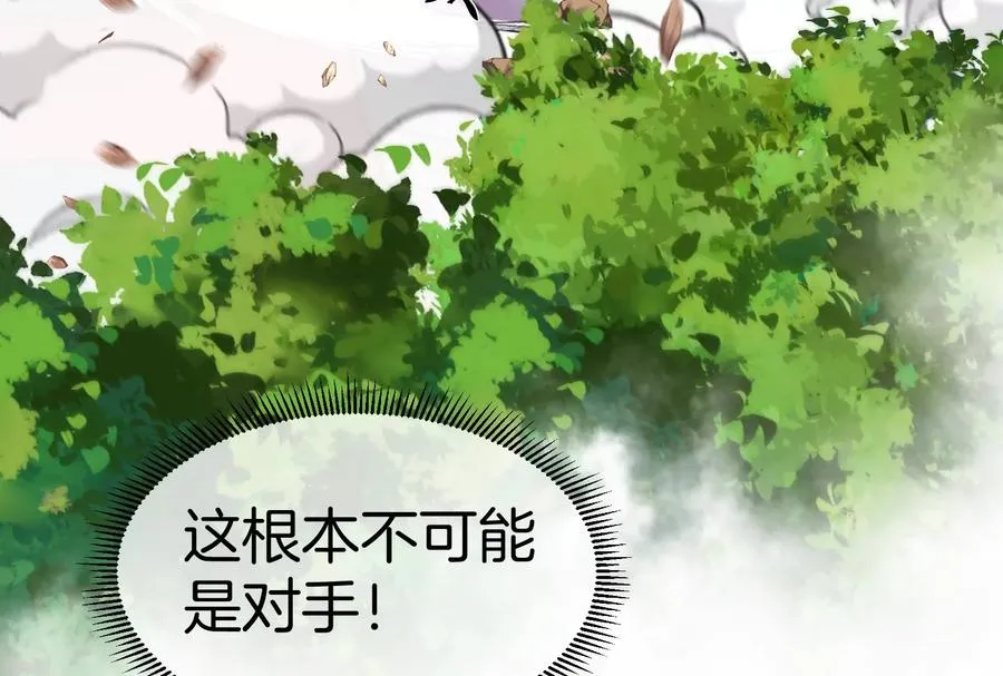 第51话 另一个极渊岛怪兽133