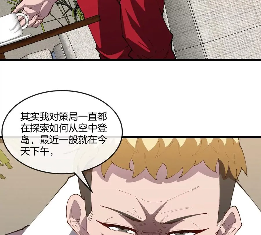 第44话 大闹对策局17