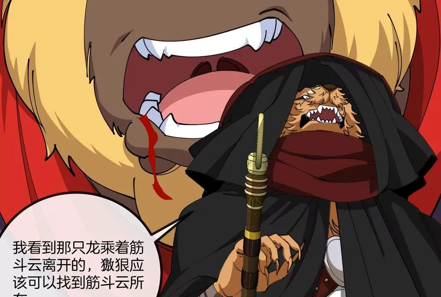 第57话 让那只可怕的怪兽复活39