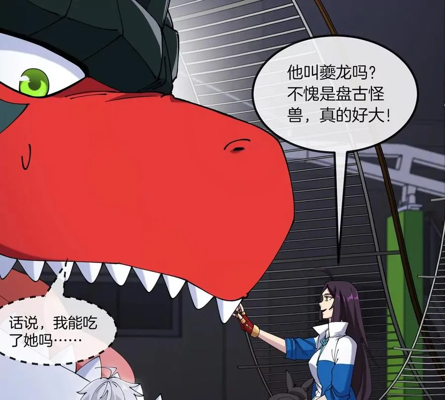 第17话 苏灵钰的回忆51