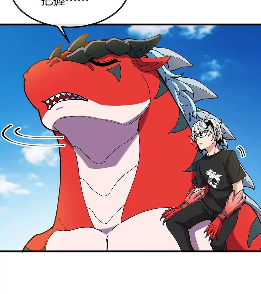 第8话 怪兽说话了？！83