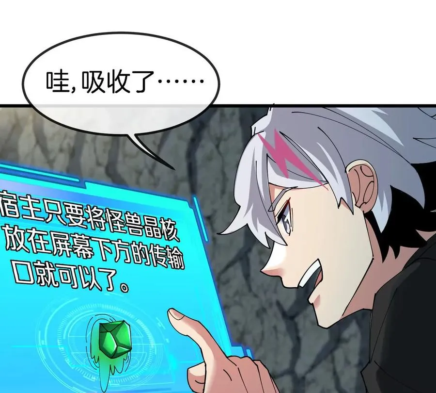 第13话 开启怪兽空间35