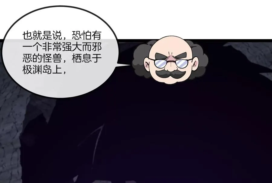 第53话 必须阻止极渊岛怪兽38