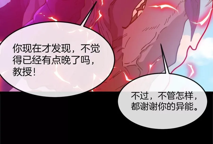 第59话 吞噬！获得手术异能79