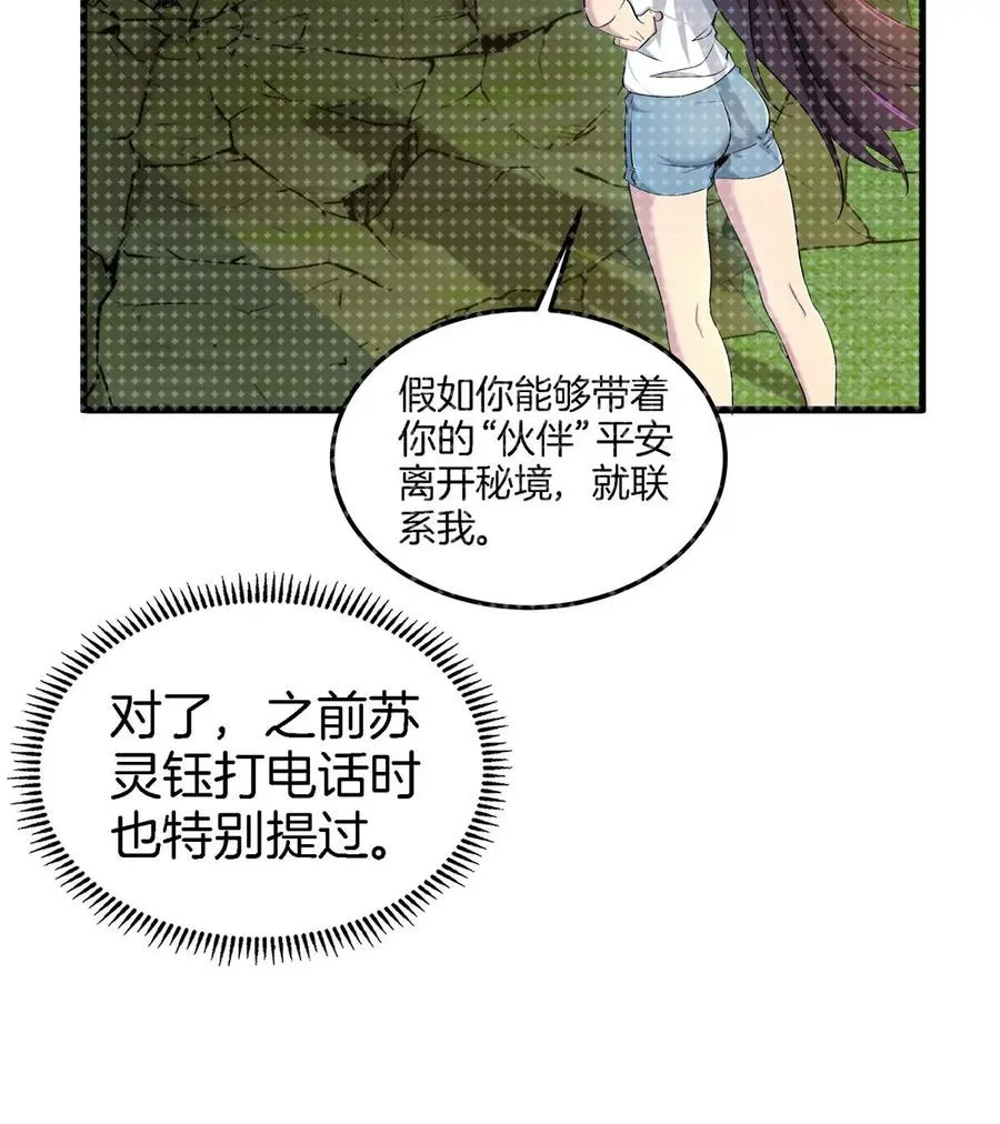 第15话 你是高达啊？93