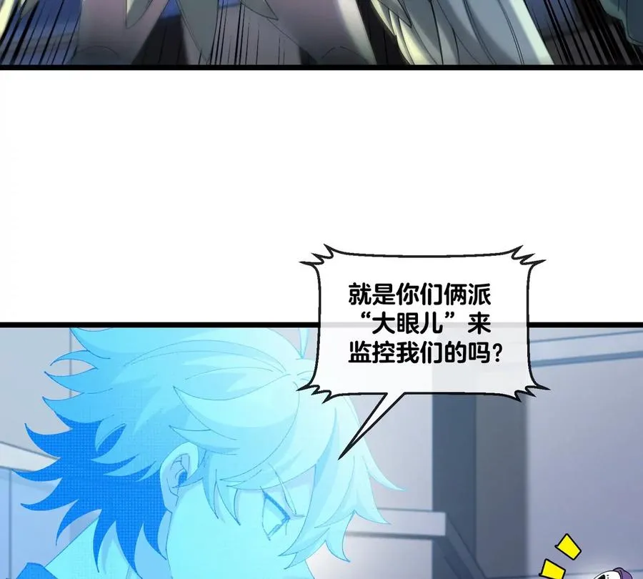 第18话 这是Cosplay会场吗？49