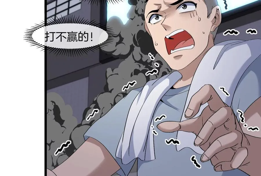 第38话 你也是怪兽！31