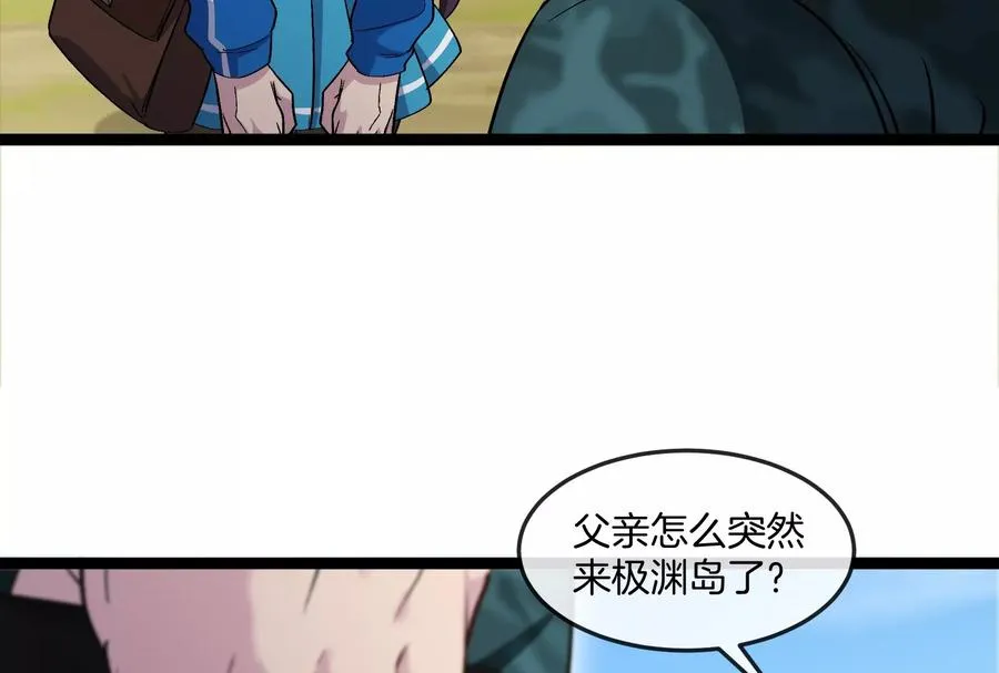 第51话 另一个极渊岛怪兽21