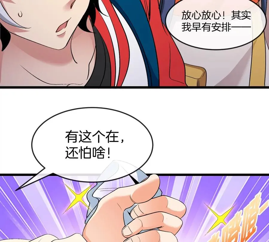 第31话 考生大乱斗105