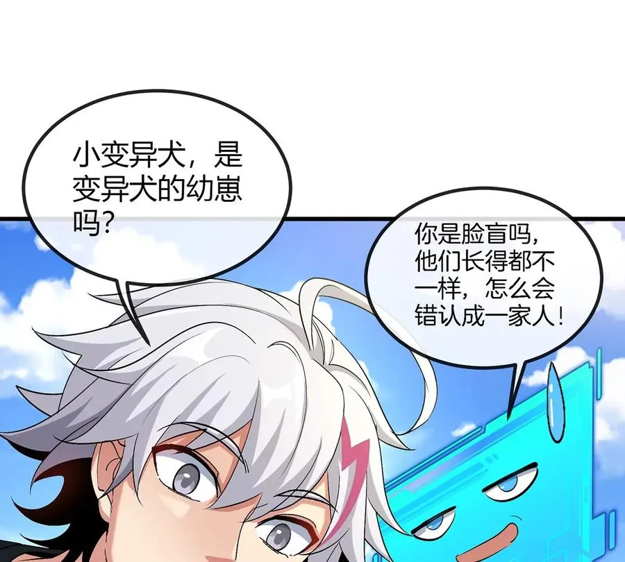 第8话 怪兽说话了？！105