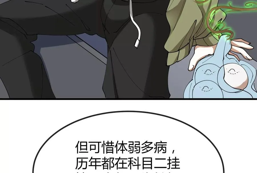 第30话 搜集怪兽晶核69