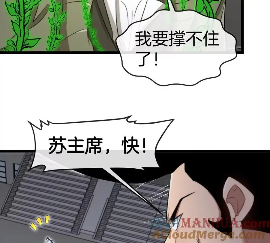第36话 怪兽vs大怪兽45