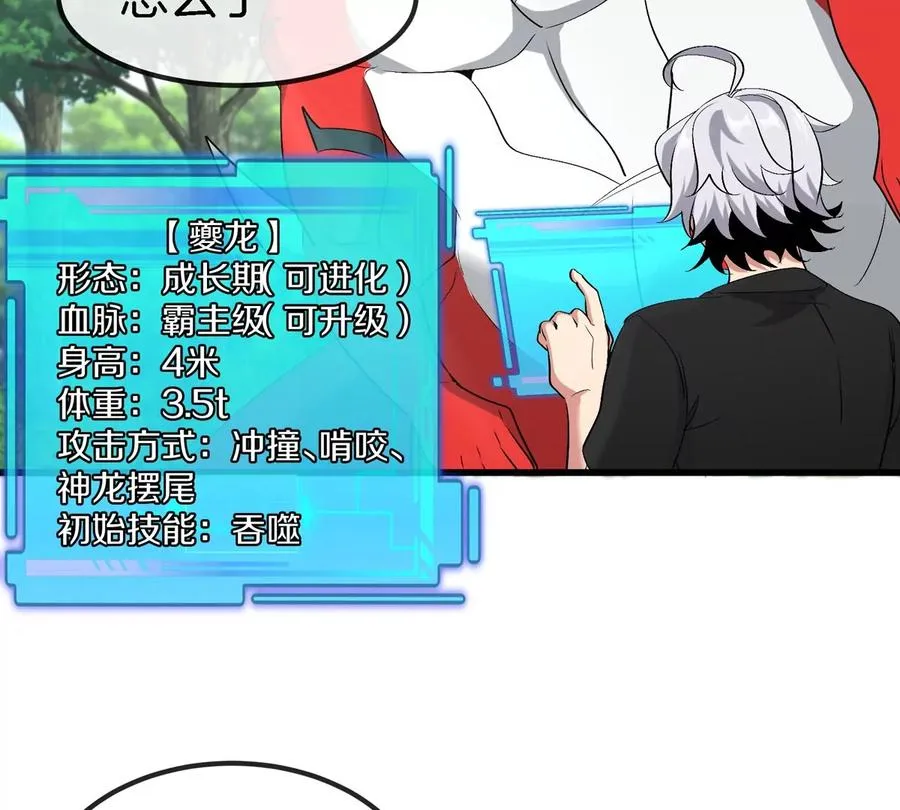 第10话 “凶兽”封息42