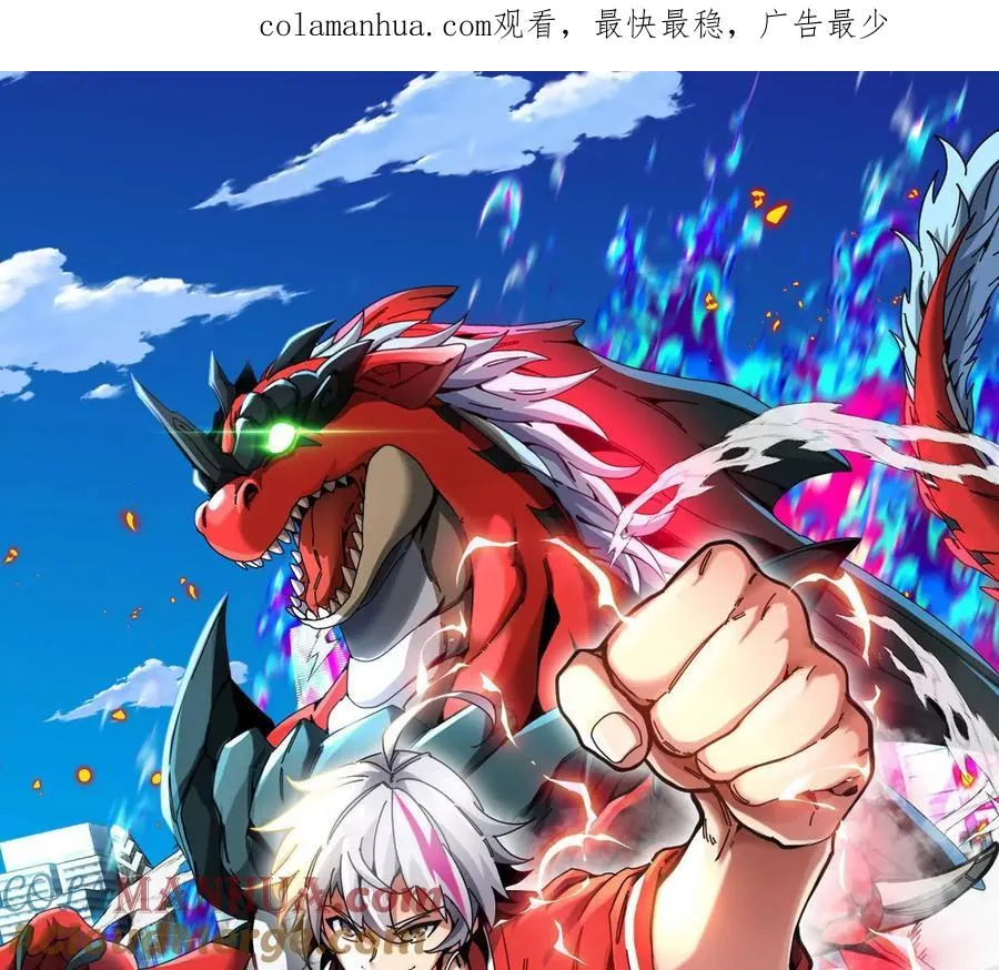 第11话 签到就送爆裂吐息0