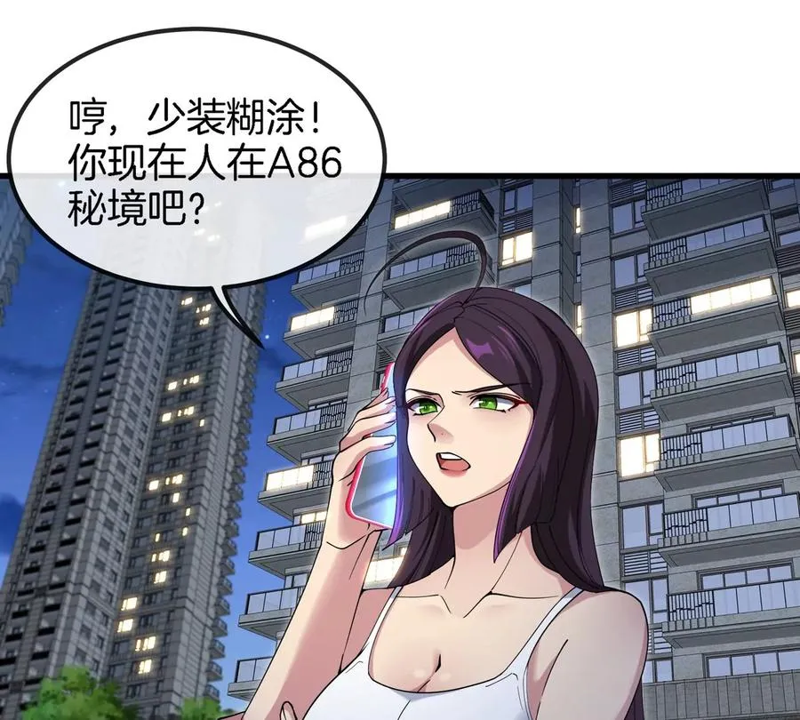 第10话 “凶兽”封息11