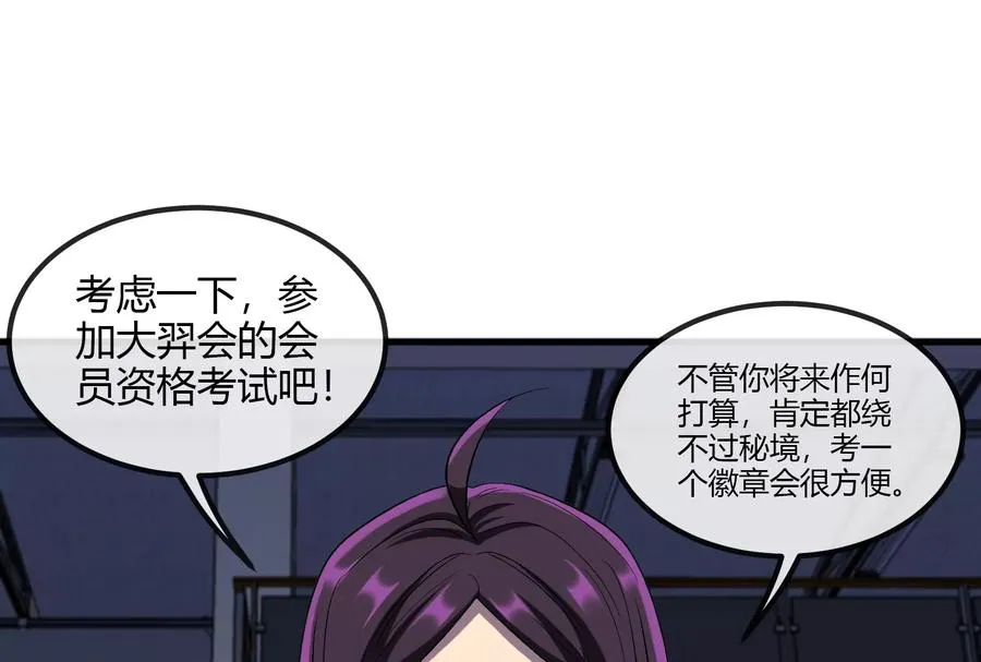 第20话 小吃货回归133