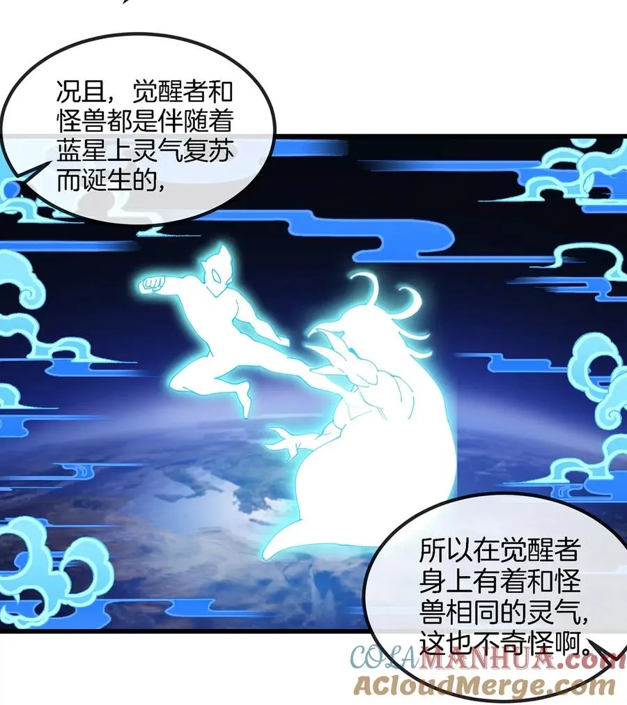 第5话 徽章与秘境28