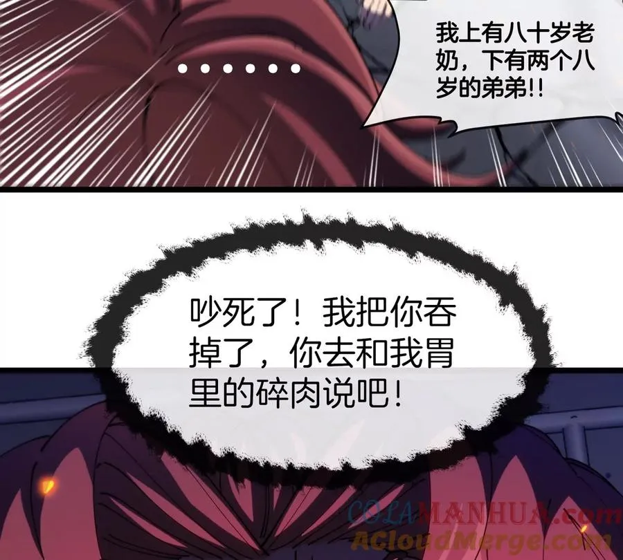 第32话 十六个陈虎一台戏44