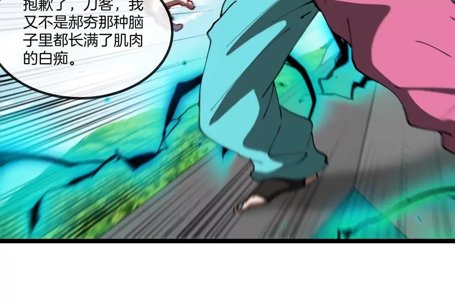 第57话 让那只可怕的怪兽复活154