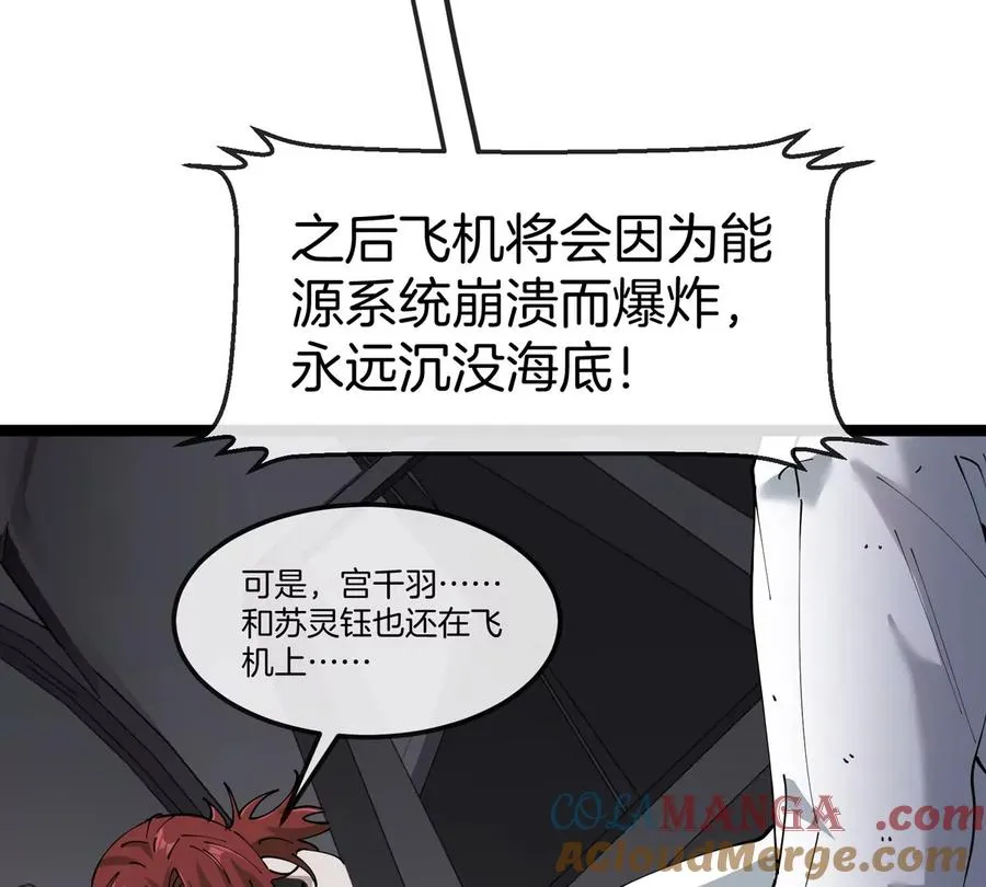 第61话 十种异能84
