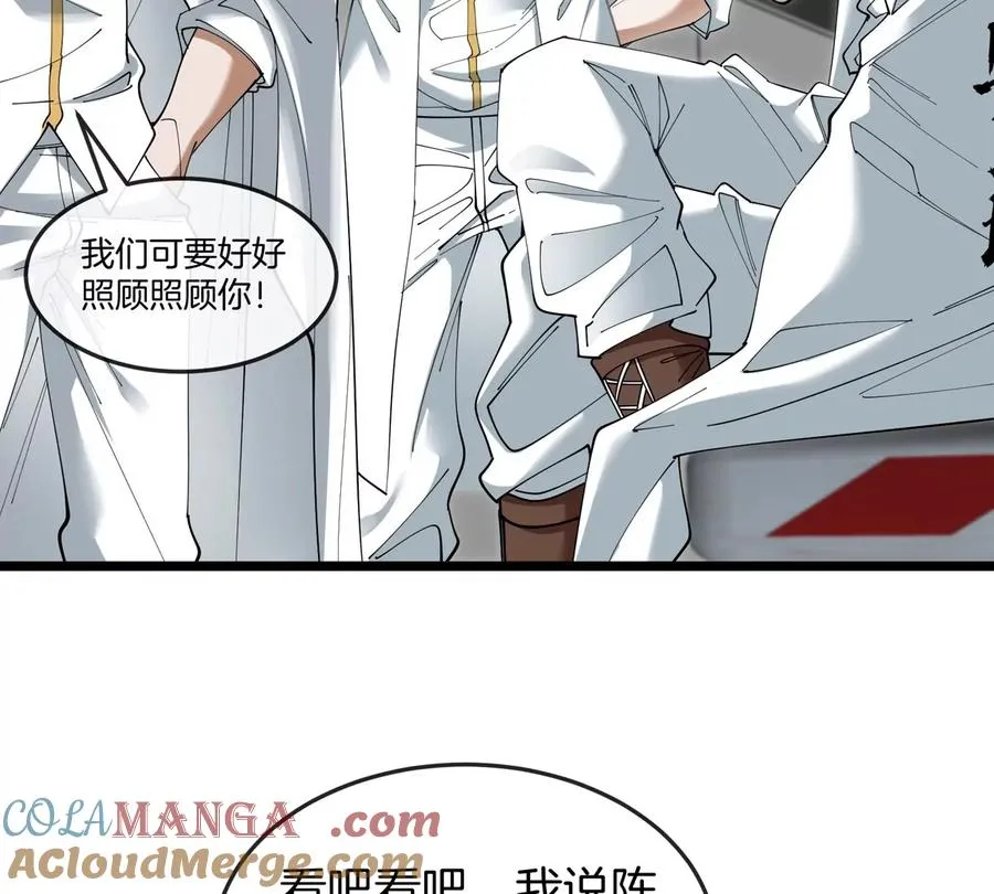 第44话 大闹对策局45