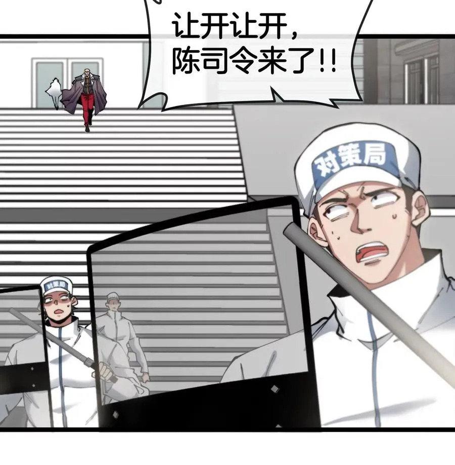 第44话 大闹对策局79