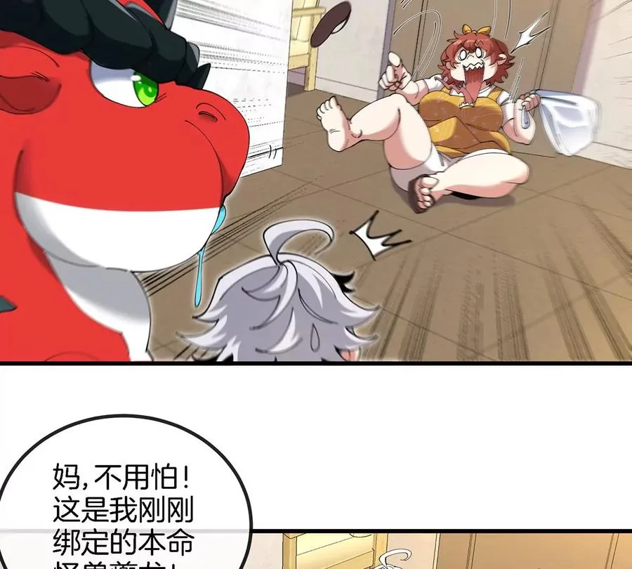 第3话 夔龙仔降生149