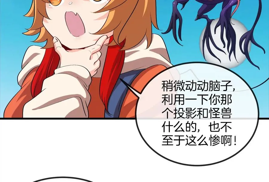 第30话 搜集怪兽晶核46