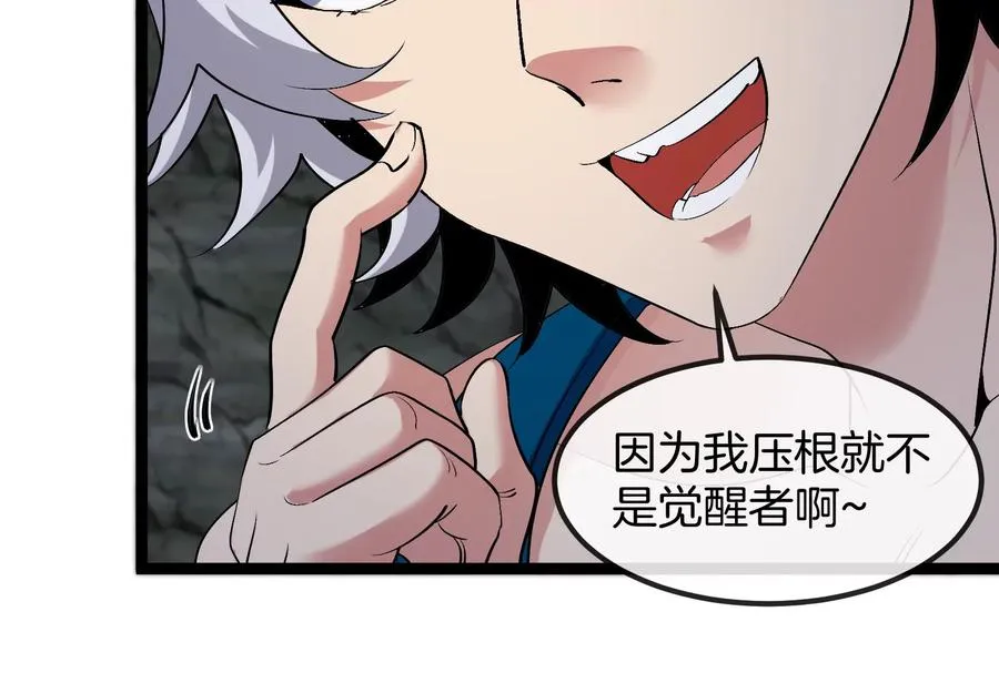 第52话 劈开这个岛105