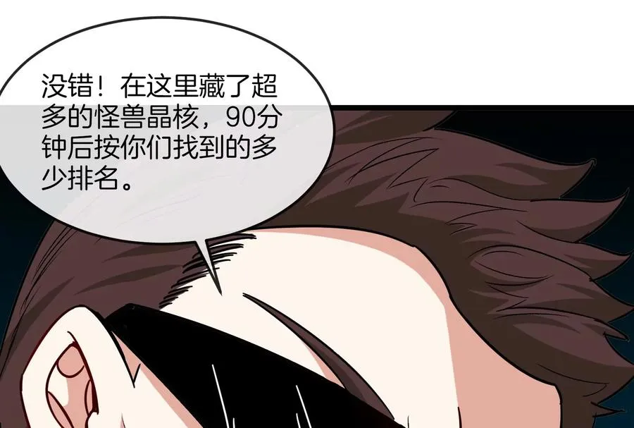 第30话 搜集怪兽晶核137