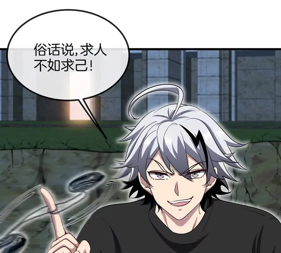 第5话 徽章与秘境47