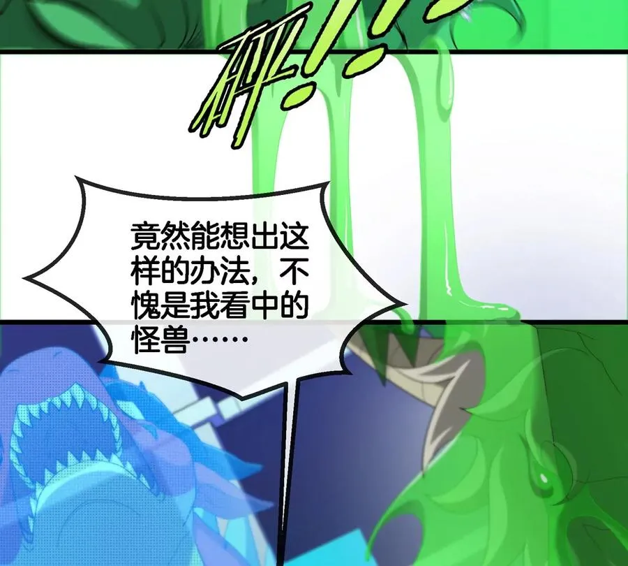 第19话 怪兽大闹研究室85
