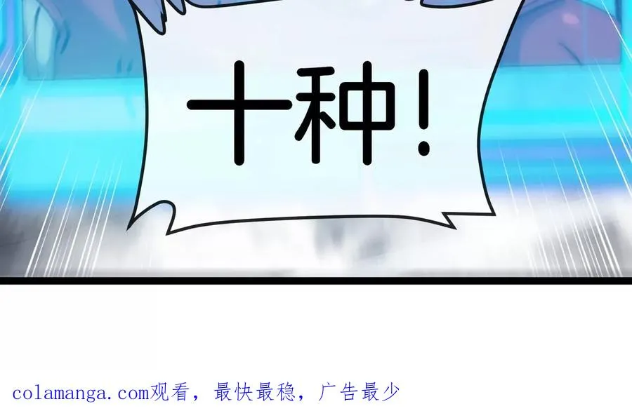 第61话 十种异能142