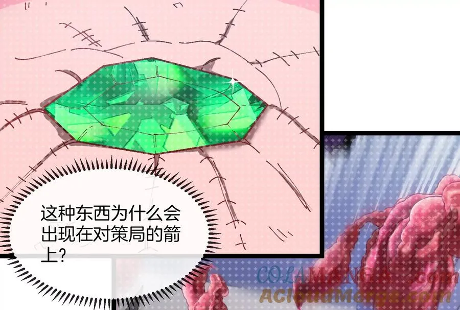 第57话 让那只可怕的怪兽复活20