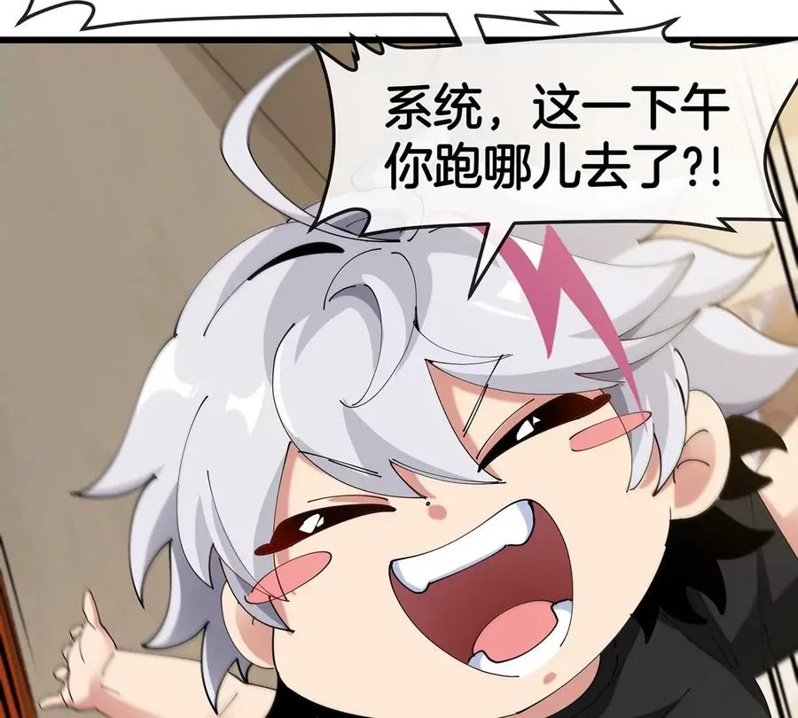 第3话 夔龙仔降生31
