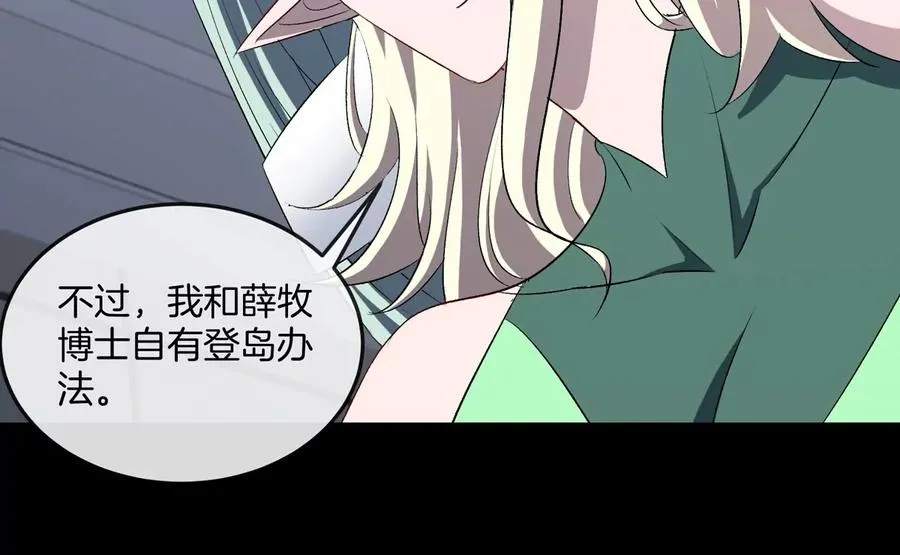 第46话 兵驰狼14