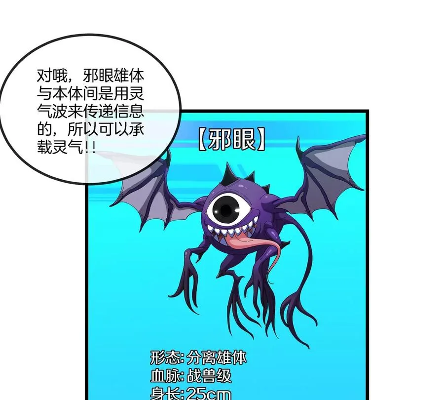 第19话 怪兽大闹研究室81