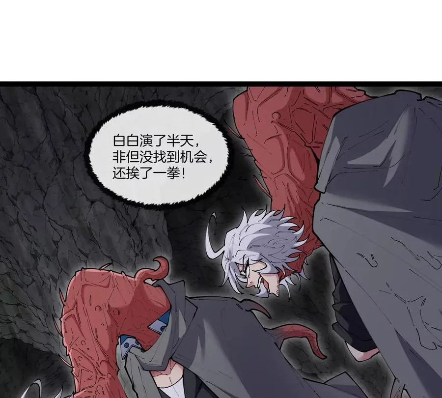第50话 被蛀的深渊38