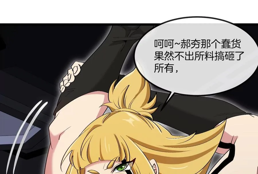 第56话 人类议会团灭115