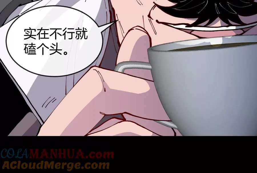 第42话 不可测量24